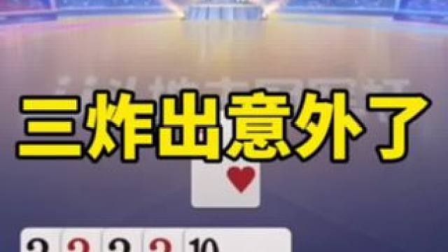 斗地主残局