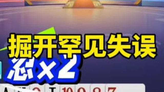 斗地主残局破解法