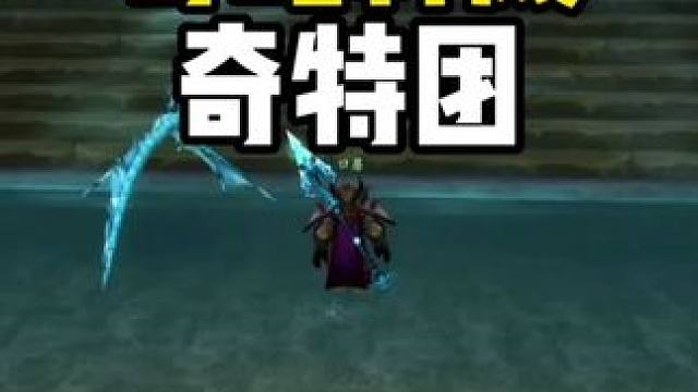 毒蛇神殿节约时间 非常奇特团