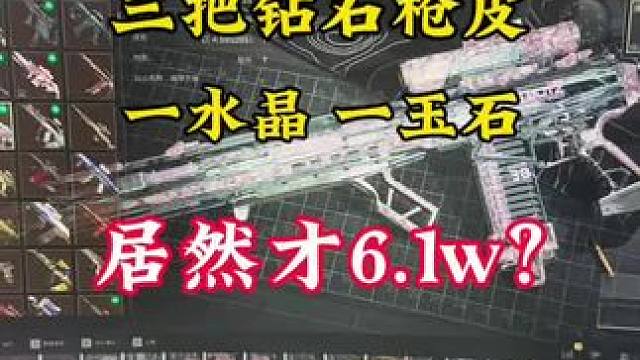这个三角洲号老板捡漏了吧