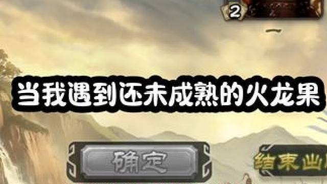 《真是美味啊》
