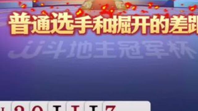 残局还得看掘开，心服口服！