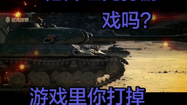 打游戏的时候遇到了他没有？