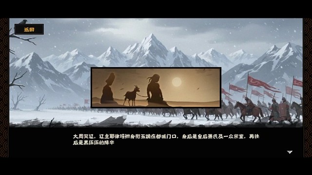 后周北伐下