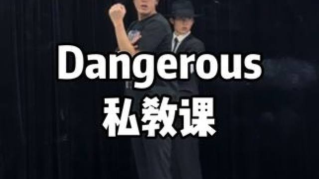 18岁高中生零基础6小时速通Dangerous