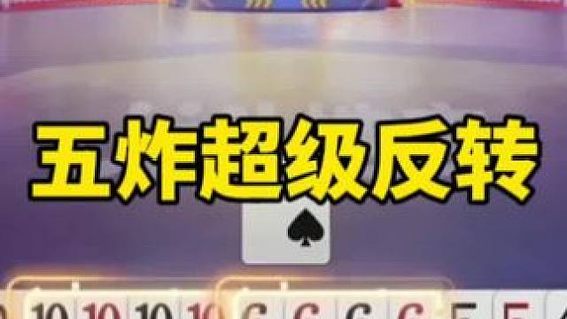 斗地主残局