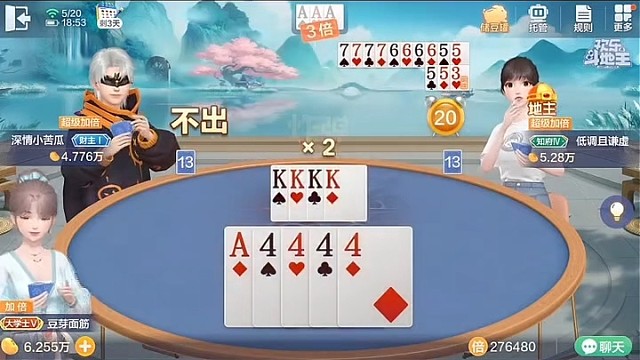 手握冥牌上场，这局斗地主主打一个别样乐趣