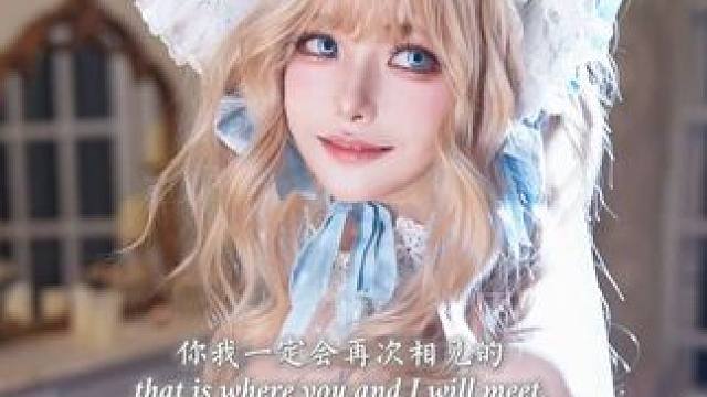 我们的故事会在另一个平行世界里继续