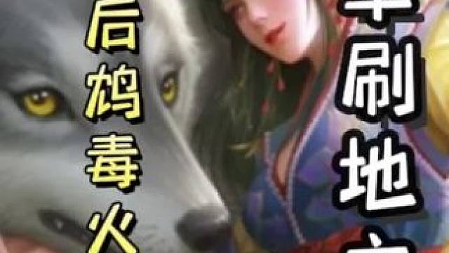 何太后鸩毒势魏延，回合内完杀势魏延开局五张杀，直接双连！