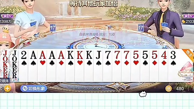 这回谁敢抢我的地主！ 请问谁敢#棋牌