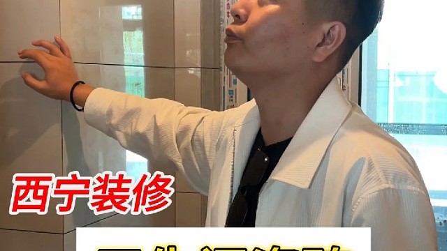 卫生间瓷砖