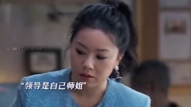 当你有个冷幽默的女领导 能多搞笑