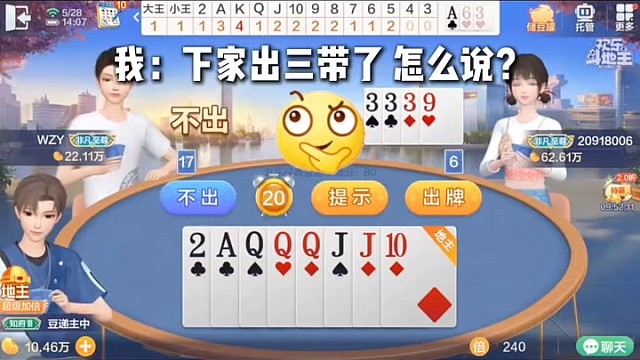 当我让豆包带我玩斗地主