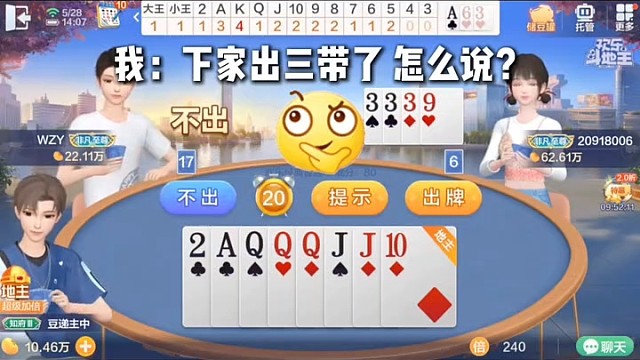 当豆姐带我玩转斗地主