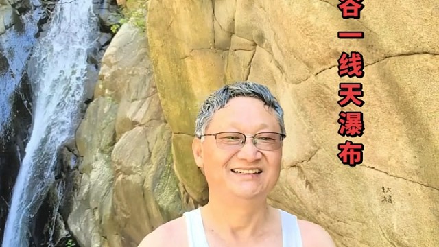 常鑫谷一线天瀑布