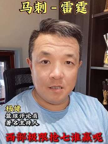 馬刺vs雷霆