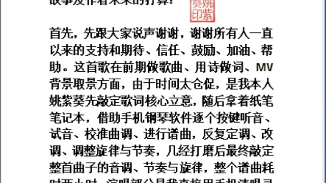 《鸳鸯》歌曲背后的故事和未来打算