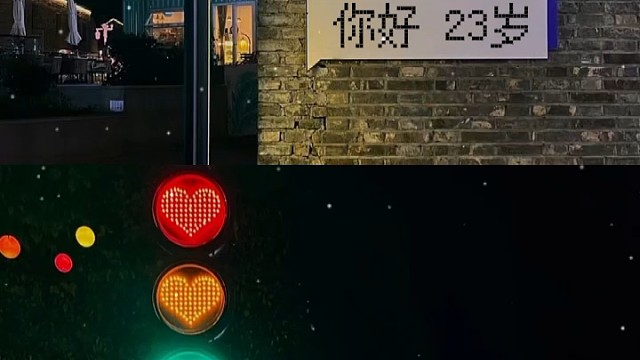生日快乐