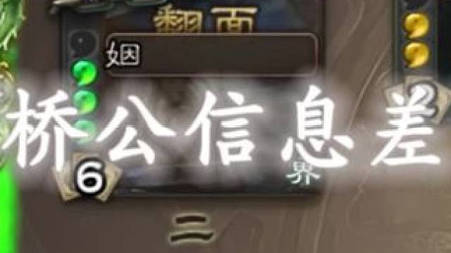 一计害四贤