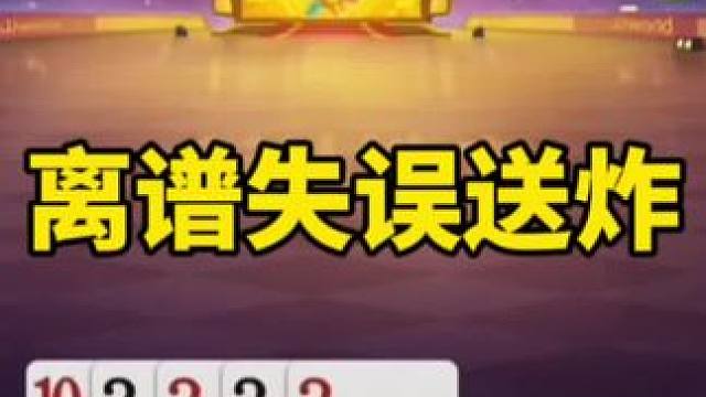 斗地主残局