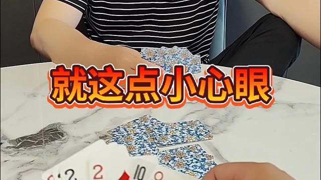 你就这点小心眼吗？