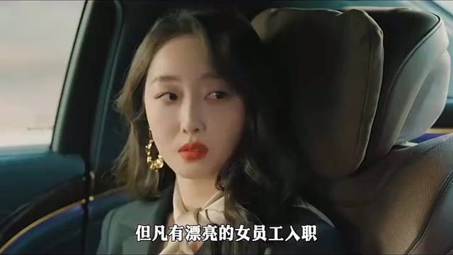 女秘书的悟性就是快