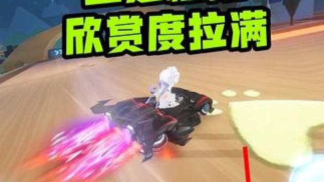 1个氮气跑完猫梦浮屋，欣赏度拉满的连飘