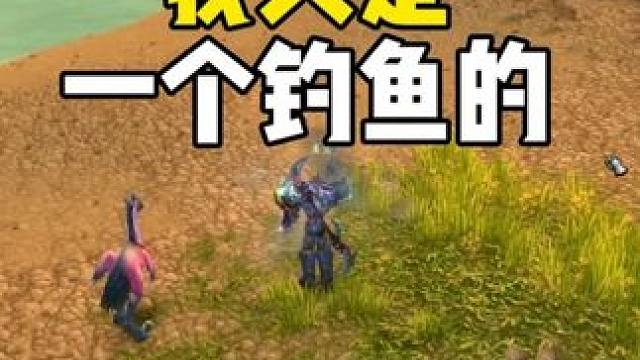 我骑着稀有坐骑钓鱼