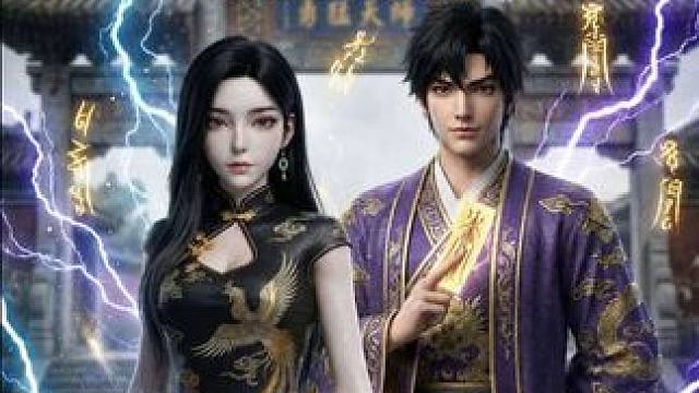 勇猛天师 第四十九集 解救叶雨晴！