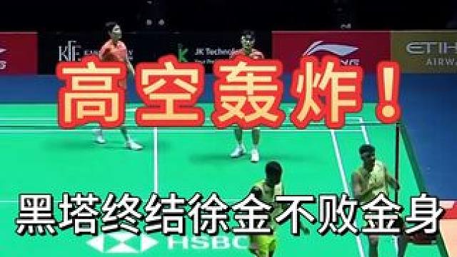 史诗爆冷！印度黑塔横扫世界第一，终结34连胜 2026新加坡公开赛男双超级冷门诞生！兰基雷迪/谢提全