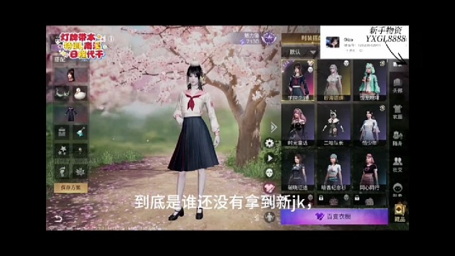 明日有新版本时装抵用券彩蛋位置