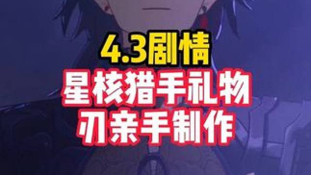 谁不想要一个刃这样的会给朋友准备礼物的挚友还说他不会煽情