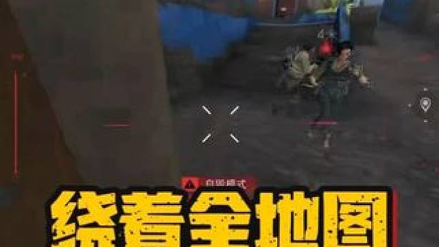 巴克什跑刀遇到满编捕鼠队！追着我全地图两圈！