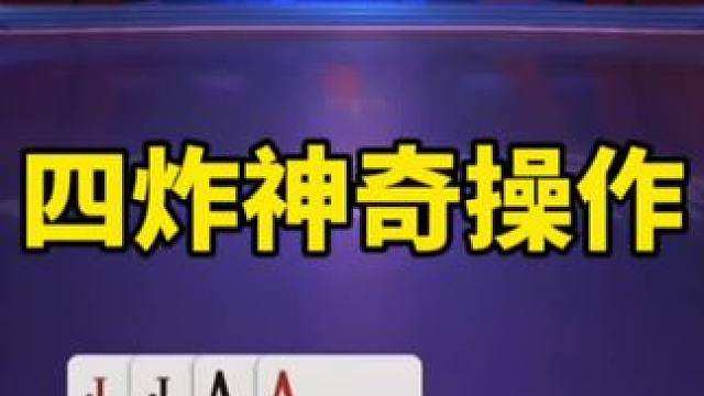 斗地主残局