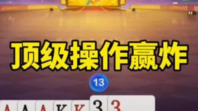 斗地主技巧