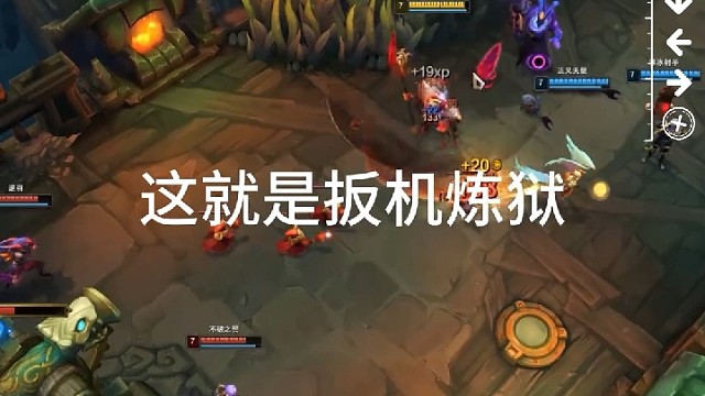 龙龟：让我逮到你就遭老罪咯  # 英雄联盟