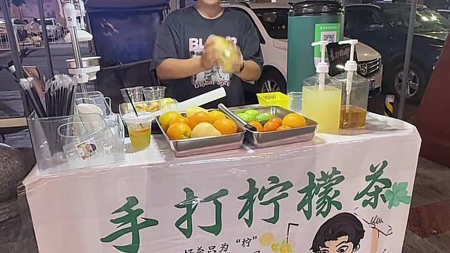 卖柠檬茶