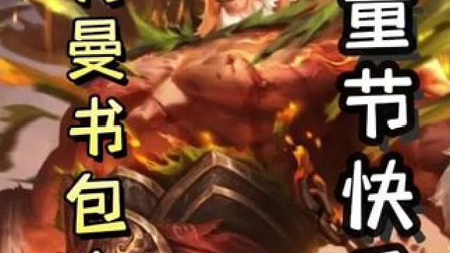 吕蒙拆顺队友，助力队友单刷何太后爽边骆统，带飞队友黄盖多余操作，破防地主神孙策