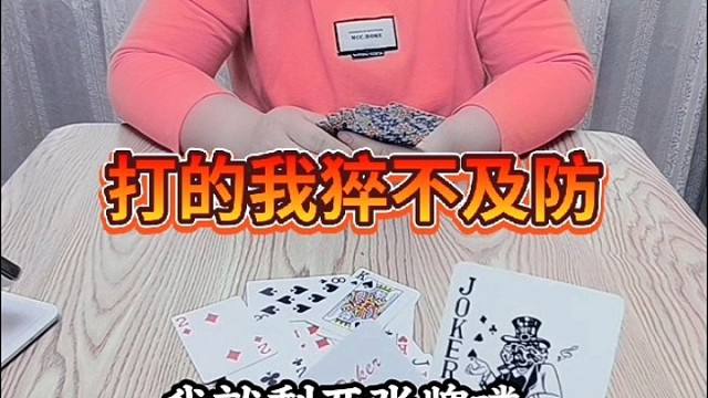 打的我猝不及防。