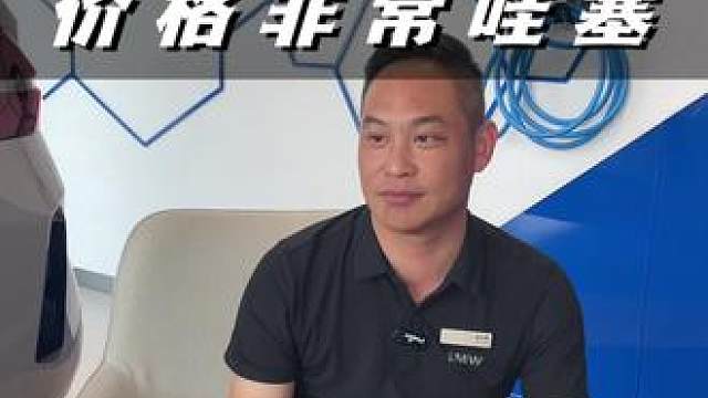 新款X3尊享，外观内饰非常哇塞，价格也哇塞
