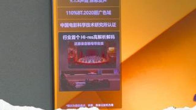 海信激光电视主打一个反差