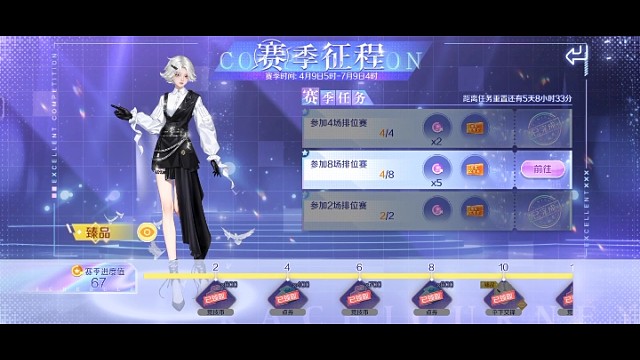 QQ炫舞手游