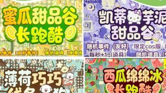 跑酷图封面 投稿活动 来自造梦师 投稿分享
原来这么好看的跑酷图封面做起来这么简