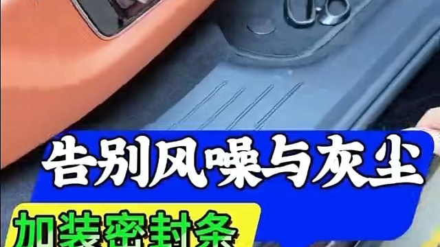 石家庄车主福利：加装大能密封条，告别风噪与灰尘