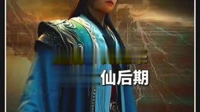 凡人仙界篇528至529章：韩立独闯苍流宫，金童睡一觉竟成金仙后期