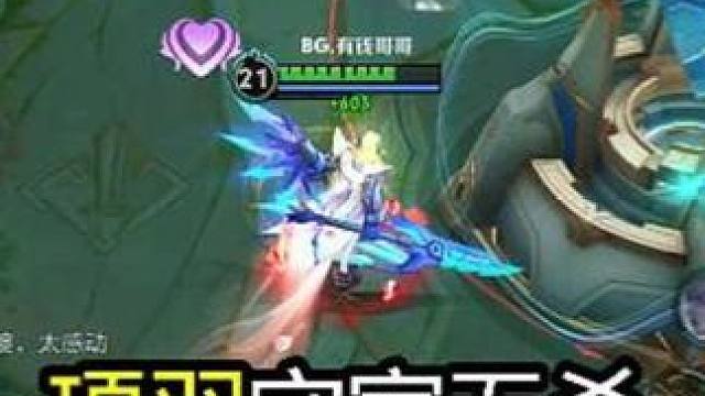 项羽守水晶极限五杀