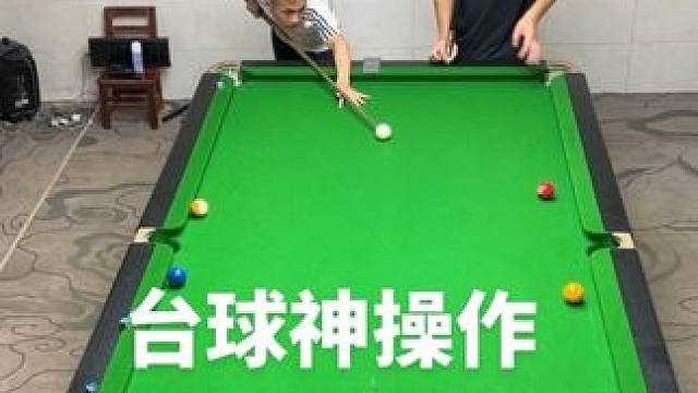 威少台球