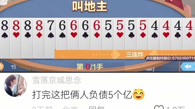 一局下来都要变乞丐