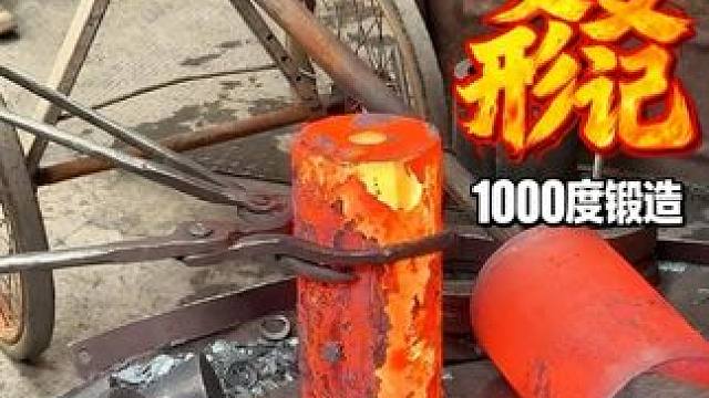 如何把实心钢坯做成空心筒