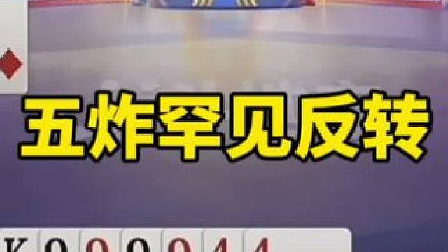 斗地主残局
